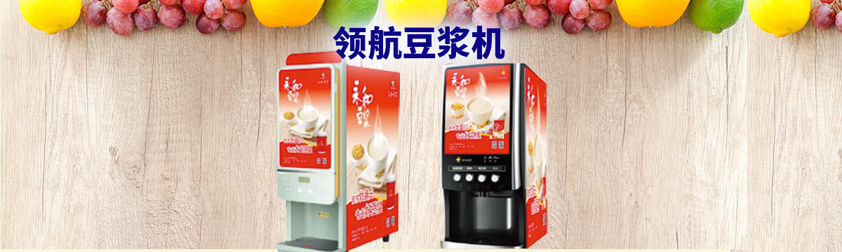 豆浆机